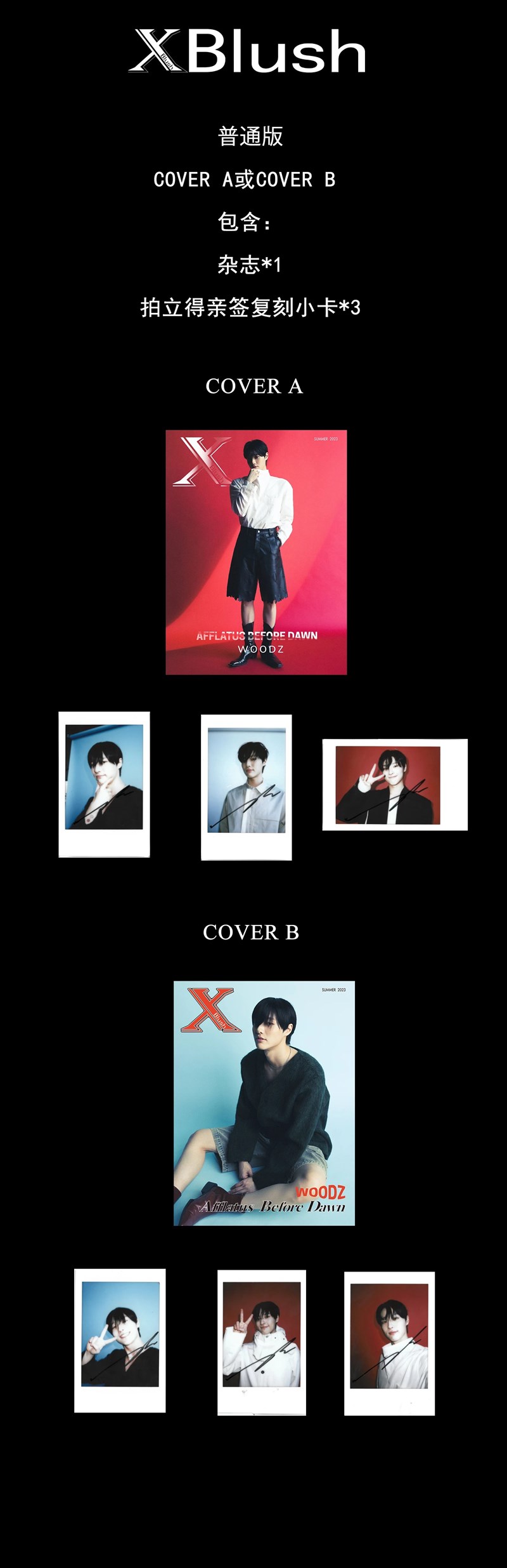 宅配 jp.ktown4u.com : XBlush 2023 SUMMER A Type (Cover : WOODZ) 救急・応急用具